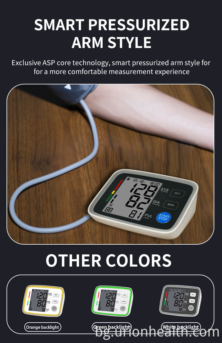 цифров монитор за кръвно налягане digital blood pressure monitor